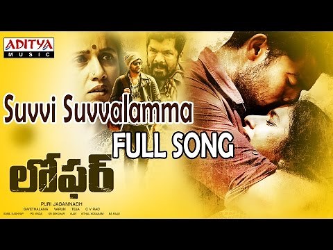 Suvvi Suvvalamma Full Song || Loafer Songs | Varun Tej, Disha Patani, Puri Jagannadh | Sunil Kashyap