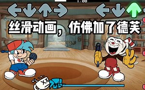 【FNF优质模组】丝滑动画的茶杯头模组！FANMADE