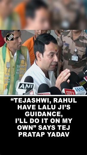 ‘Tejashwi, Rahul have Lalu Ji’s guidance, I’ll chart my own path…’ Tej Pratap’s ‘bold declaration’ #TejPratapYadav #JanshaktiJanataDal #BiharPolitics #YouthPower #SelfReliance #PoliticalLeadership #GrassrootsPolitics #BiharYouth #LaluPrasadYadav #TejashwiYadav #RahulGandhi #PublicGuidance #IndependentLeader #BiharVision #NewLeadership #Biharelections2025 | Asian News International (ANI)