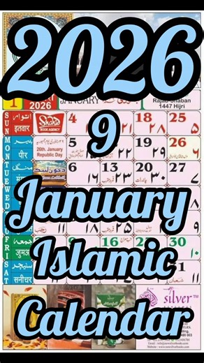 Islamic Calendar 9 January 2026 | Aaj Chand Ki kitni taarikh hai | 2026 Urdu Calendar #2026calendar