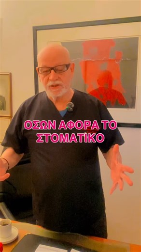 Dr Valerios Kasimatis on Instagram: "Τα σχόλια δικά σας…#δερματολογος #αφροδισιολόγος #κασιματης #αθηνα"