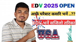 EDV 2025 आफै घरैबाट कसरि भर्ने ..?? || How To Apply EDV 2025 | Sujan Dhakal