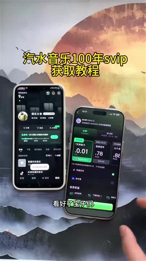 免费教大家领取汽水音乐winhook百年会员教程来啦#汽水音乐百年会员教程#汽水（伏脂佶傈红腹锦洞座）音乐100年svip教程#汽水音乐会 (4)