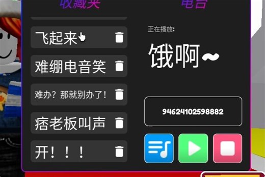 Roblox自制音乐ID第二弹（看简介）