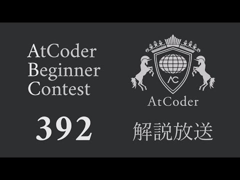 ABC392（過去問）
