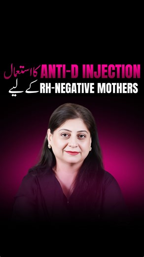 1.5K views · 20 reactions | Rh-Negative Pregnancy? Anti-D Injection...