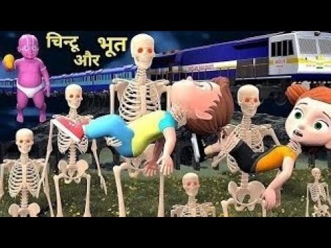 चिन्टू और भूत | Train me chintu Cartoon | pagal beta | desi comedy video | cs bisht vines|MVP auto