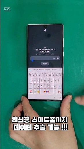 스마트폰 잠금화면 비밀번호 패턴 잊어버렸을때 데이터 살릴 현실적 방법