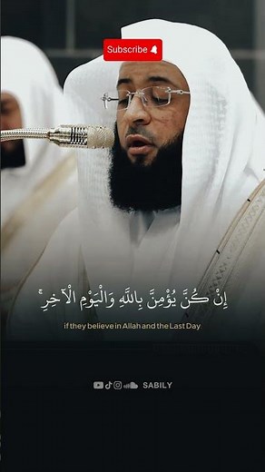 Recitation of the Holy Quran, selected verses from Surah Al-Baqarah | Sheikh Badr Al-Turki #quran...