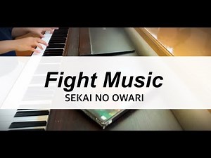 【Piano】Fight Music / SEKAI NO OWARI