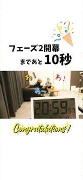 全く同じ21時にあげてみました。3人の表情を見て！4年前の今日フェーズ2開幕10秒前からどうぞ。Mrs. GREEN APPLE