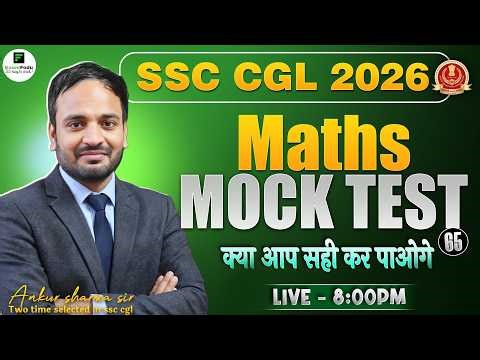 MATHS MOCK TEST- 65 ( आप कर पाओगे ) FOR SSC CGL 2026 BY ANKUR SHARMA SIR