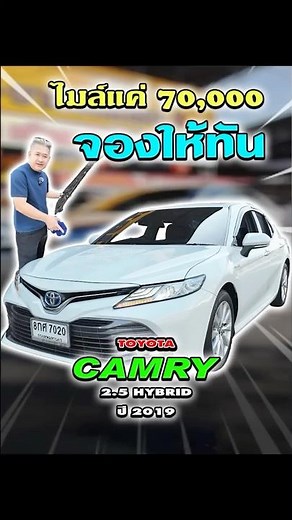 TOYOTA CAMRY 2.5 HYBRID 2019