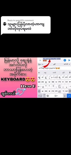 Reply to @gagyi31 Gboard စကားပြန် Keyboard သုံးနည်း #tiktokmyanmar #myanmar #viral #IT #gboard