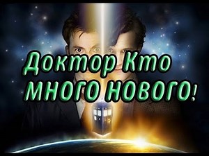 Доктор Кто и МНОГО НОВОГО Dalek mod Обзор модов Minecraft 1 7 2