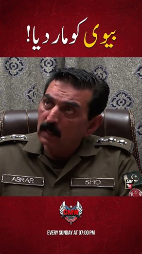 BIWI KA QATIL 🤬 #Cmw #criminalsmostwanted #interrogations #shorts #crimestories