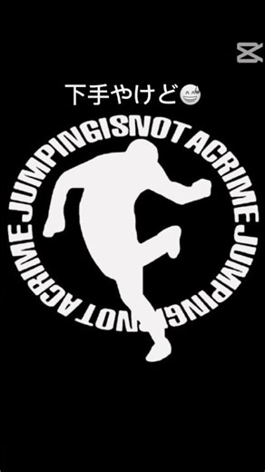 ジャンプスタイル!!3週間練習した結果 #jumpstyle #hardjump #melbourneshuffle