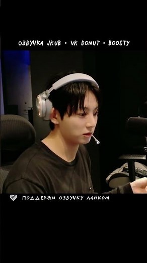 BTS LIVE 2026.07.27 Эфир Чонгука | ОЗВУЧКА JKUB на русском #jkub