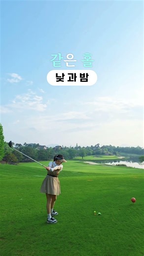 ⛳ 블루원 상주cc East 2번홀 -1박2일 노캐디 2인 골프 여행