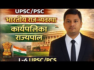 Governor FULL CHAPTER in 1 Shot 🔥 | Indian Polity L-6 | UPSC 2026”