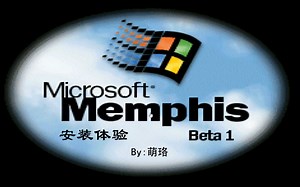 Windows Memphis安装体验（4K版）
