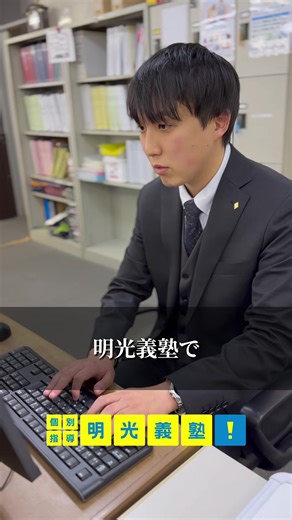 教室長インタビュー: 塾のリアルな日常