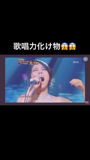 ソヒャンの圧倒的な歌唱力とは？