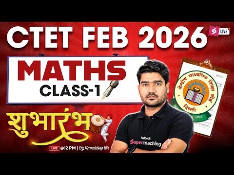 CTET 2026 | CTET Maths Paper 2 & 1 | CTET Maths Classes #1 By Kamaldeep Sir