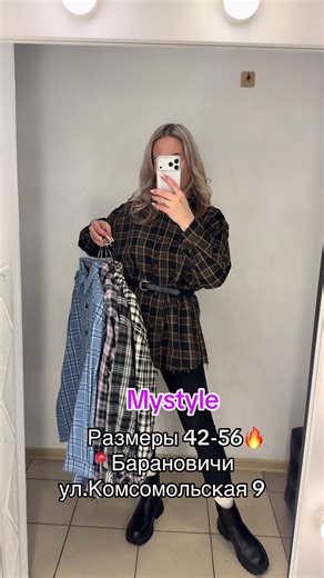 Mystyle (@mystyle_showrooom)’s videos with оригинальный звук - Mystyle