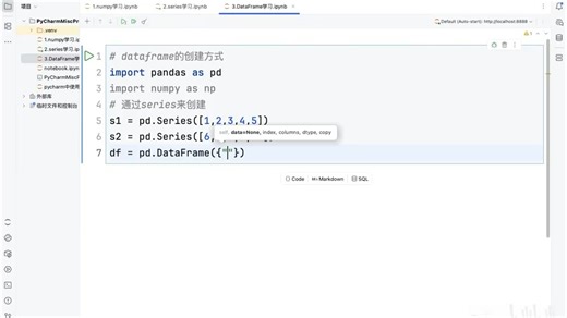 Python-第三方库Pandas系列教程之 14-python-pandas-DataFrame的创建 @数据分析