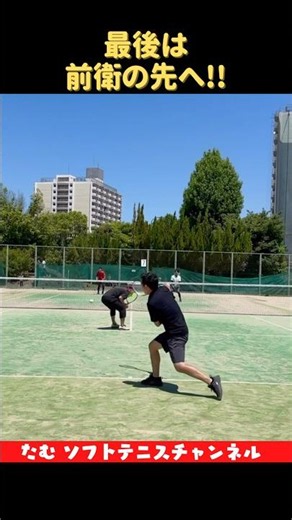 ミドルレシーブからクロスラリーへ🎾最後はストレートで前衛の先を通しました！#ソフトテニス #ラリー #ストレート #前衛 #バックハンド #softtennis
