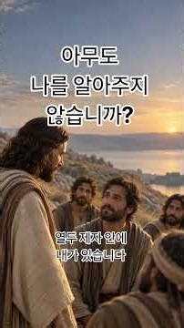 예수님은 왜 기록이 거의 없는 야고보를 제자로 부르셨을까?｜열두 제자 안에 내가 있습니다 ⑨ #알패오의아들야고보 #야고보 #열두제자 #열두제자안에내가있습니다
