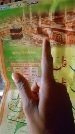 #azscreenrecorde🕋🤲 tujhse main vari vari jaaun o mere mehraj wale aaka 💥