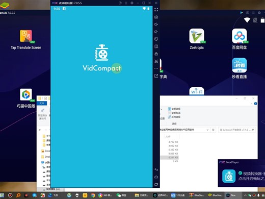 安卓手机模拟器如何在 Windows系统上运行安卓.apk应用软件