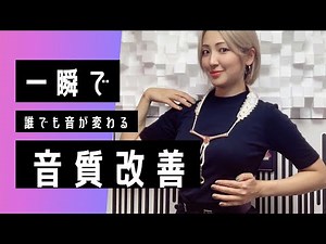 [Try it now!] Sound quality improvement method that will instantly change the sound