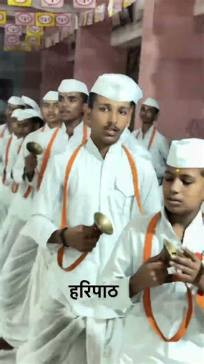 हरिपाठ (Hari Path) | वारकरी नित्य सेवा | Sant Dnyaneshwar Abhang #shorts #ytshorts