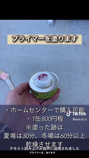 コーキングの基本的な打ち方とヒント