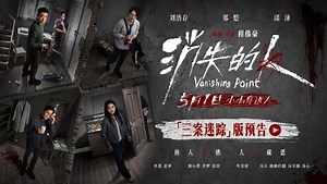 电影《消失的人》发布“三案迷踪”版预告熟人圈连环谜案撕开楼宇秘事