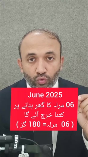 157K views · 1.7K reactions | 6 Marla house Construction Cost in June 2025 #house #cost #construction https://bit.ly/36U52dQ | AlSyed Construction | Facebook