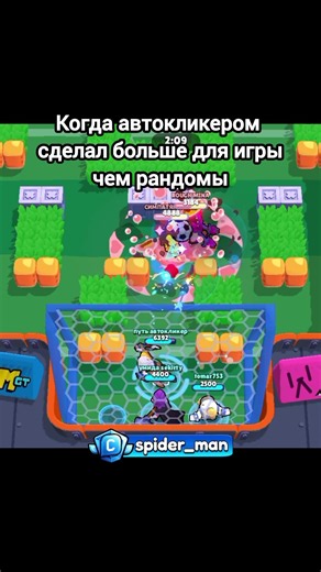 автокликер #бравлстарс #brawlstars #supersell_brawl #бравл #bs #бс #brawl #топовыемоментыбравлстарс