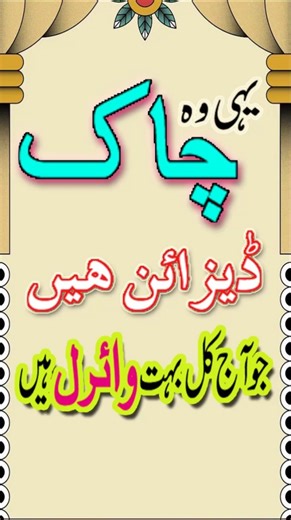 Viral Side Chaak Designs 2026🔥 |New Chaak Designs 2026 |Latest Side Chaak Designs #shorts