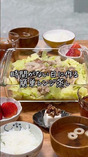 キャベツと豚肉のレンジ蒸し #簡単レシピ #今日の晩ごはん #料理 #自炊 #おうちごはん