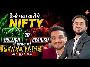 Bullish Vs. Bearish Market Explained । Life Changing Video for Options Traders । Gurukul Season-7
