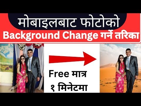 How To Remove Photo Background | photo Ko Background Kasari Change Garne|| Remove Background Free