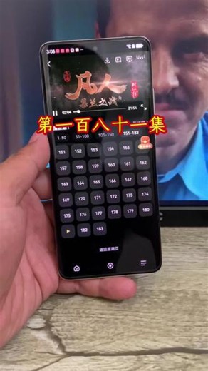 凡人修仙传第181集完整版#凡人修仙传 #韩立 #凡人修仙传动画 #我在抖音看动漫