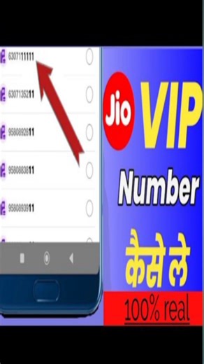 Get vip number in your sim / How to get vip number in jio sim