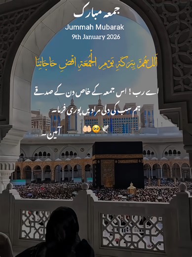 Jummah Mubarak 😊♥️ Repost Request 🤌🏻🤍 New status video ✨🕊️ . . . . . . . . #explorepage✨ #creatorsearchinsight #onedaygotomakkah #kamkibat #instagramreels @TikTok
