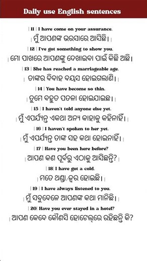 English translations in odia II Daily English speaking practice odia