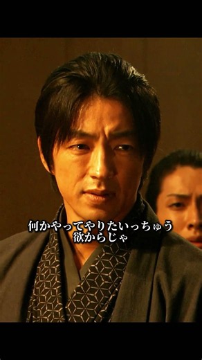 現代の医師に『この時代を生きてほしい』と願う坂本龍馬#jin #ドラマ