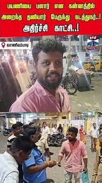 bus | ticket | busticket | money | attack